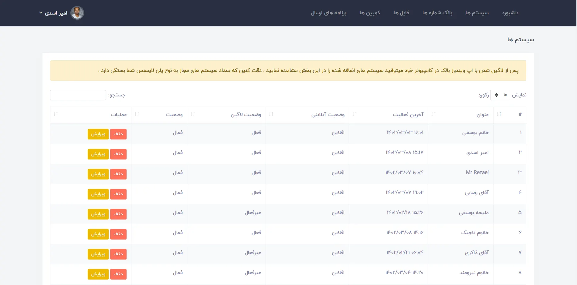 پنل ادمین ربات تبلیغات انبوه جت سندر - تعریف سیسم جدید 