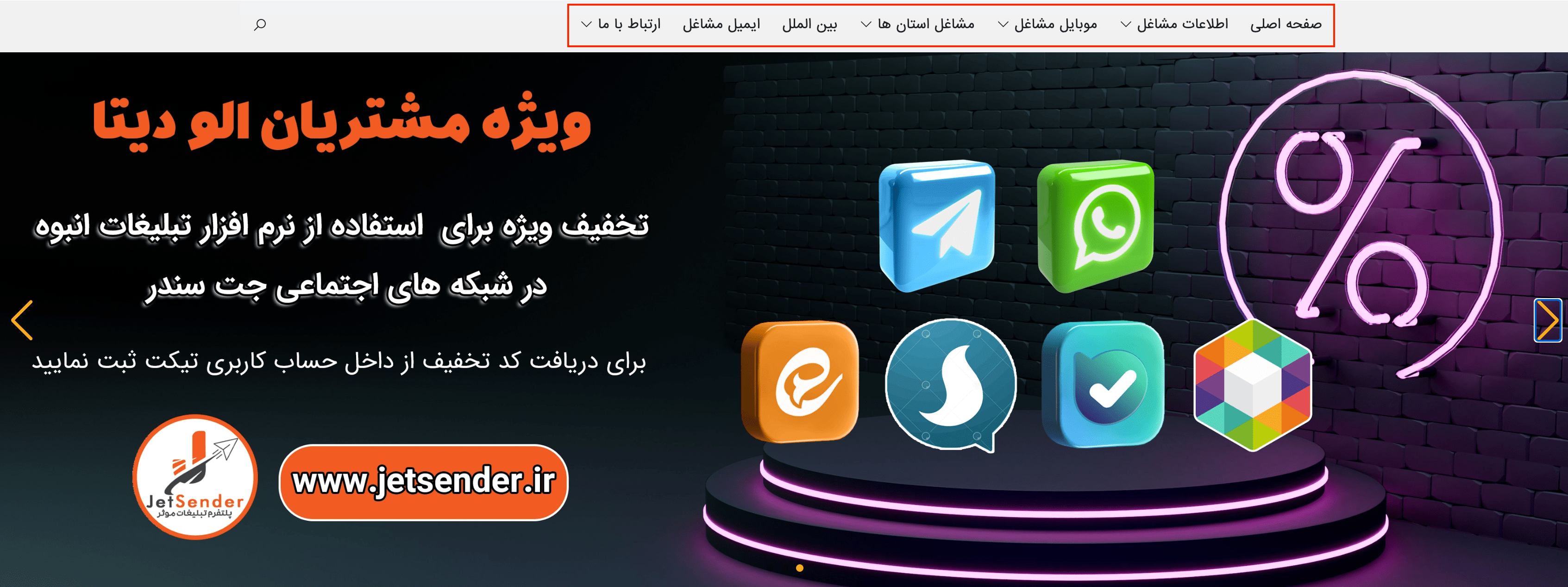 بانک شماره موبایل مشاغل